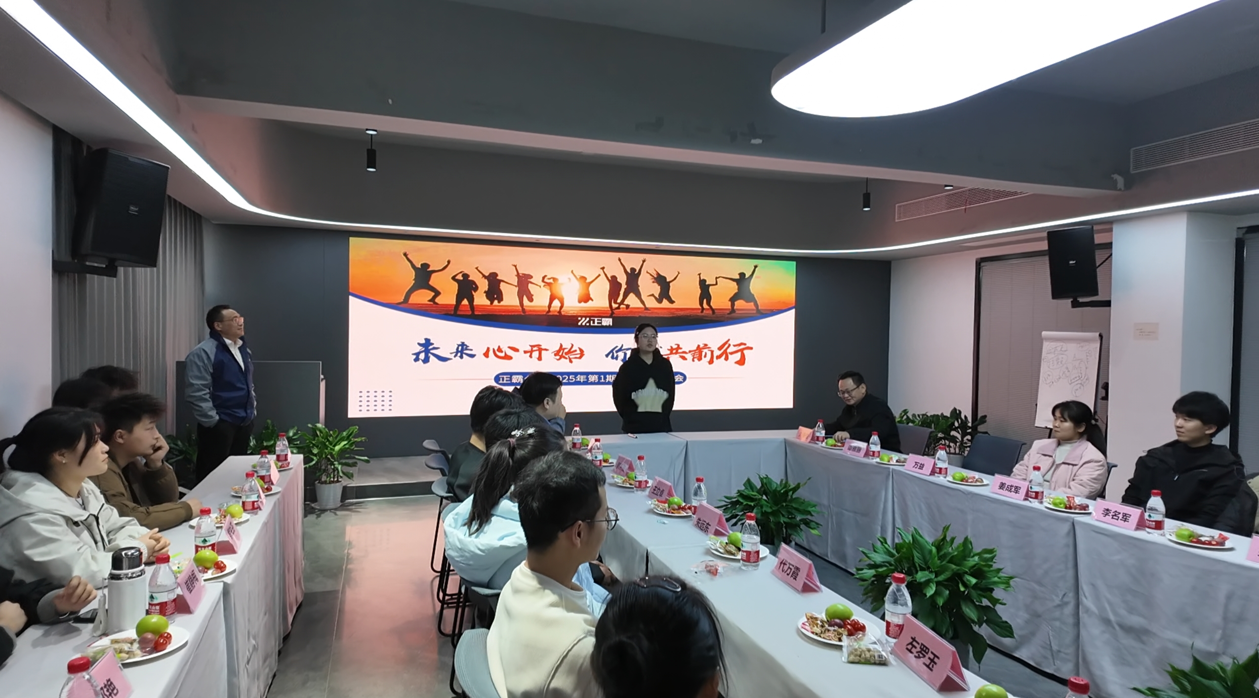 茄子视频在线看网址新員工座談會：未來心開始，你我共前行