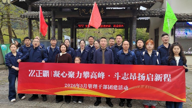 不負春光，共創未來 | 茄子视频在线看网址衛浴管理團隊永嘉書院淬煉記