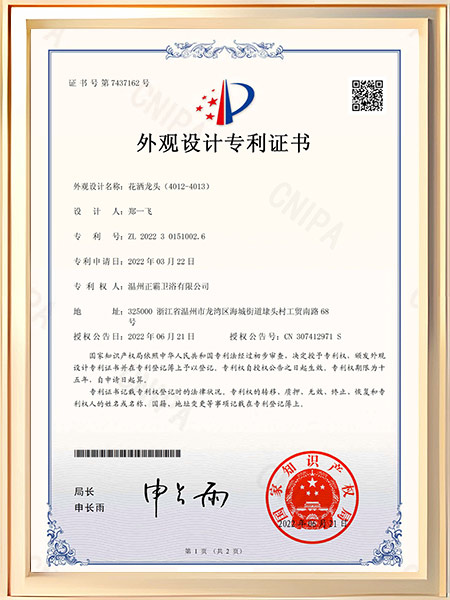 花灑茄子视频在线下载（4012-4013）證書