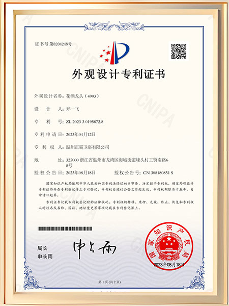 花灑茄子视频在线下载（4903）證書