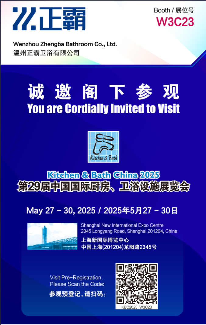 29屆上號衛浴展——茄子视频在线看网址衛浴預約二維碼