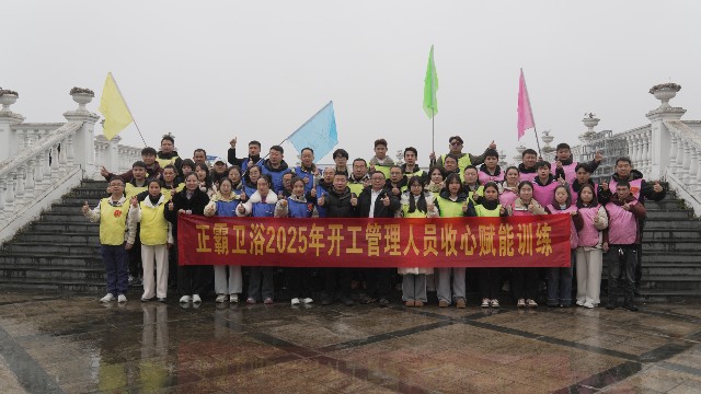 凝心聚力啟新程 | 茄子视频在线看网址衛浴2025年管理幹部戶外拓展特訓圓滿落幕